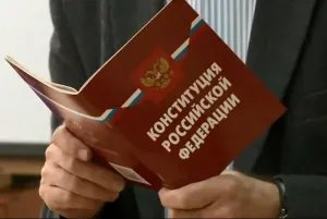 В России отмечают юбилей Конституции