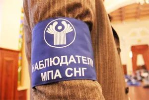 Группа наблюдателей от МПА СНГ на выборах Президента Республики Беларусь войдет в состав Миссии Содружества Независимых Государств