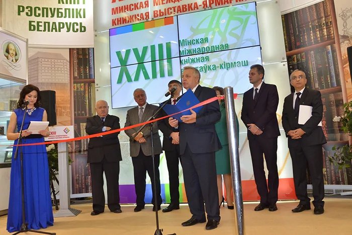 XXIII Минская международная книжная выставка-ярмарка завершила свою работу
