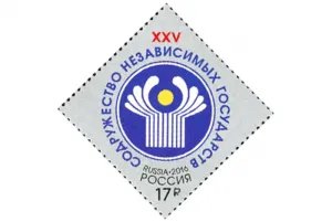 Выпущена марка, посвященная 25-летию Содружества Независимых Государств
