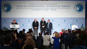 Международный форум «25 лет СНГ: взаимопонимание, сотрудничество, развитие» состоялся в Москве