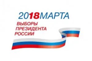 Директора филиалов МИМРД МПА СНГ посетили ряд регионов Российской Федерации в ходе долгосрочного мониторинга выборов Президента Российской Федерации