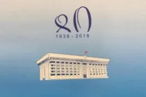МПА СНГ поздравила  Жогорку Кенеш Кыргызской Республики с 80-летием