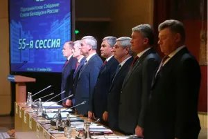 55-я сессия Парламентского Собрания Союза Беларуси и России проходит в Москве