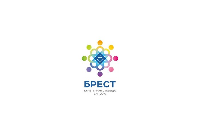 Выбран логотип «Брест — культурная столица Содружества 2019»