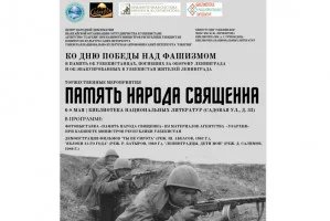 В Санкт-Петербурге пройдет фотовыставка, посвященная узбекистанцам, защищавшим Ленинград в годы войны