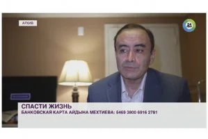 Корреспонденту телеканала «МИР» Айдыну Мехтиеву нужна срочная операция