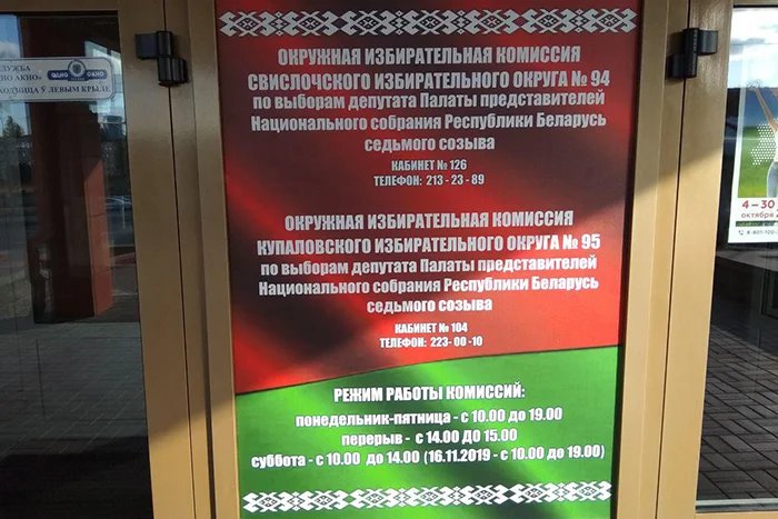 Наблюдатели от МПА СНГ проводят встречи с руководством политических партий Республики Беларусь