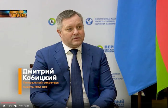 Интервью Дмитрия Кобицкого о планах Межпарламентской Ассамблеи СНГ на 2020 год