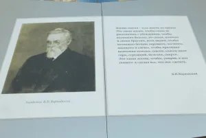 Tavricheskiy features an exposition on the life and achievements of Vladimir Vernadskiy