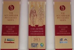 VII Annual convention of the Rousskiy Mir Foundation opens for session in St. Petersburg
