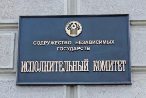 Minsk looks into issues of work force governance in the CIS