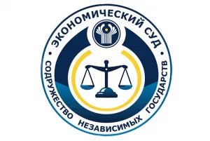 Chair of the CIS Economic Tribunal will hold an online conference