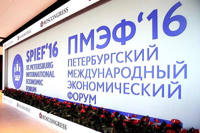 Anniversary St. Petersburg International Economic Forum began its work