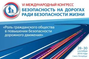 Head of the Main Directorate for Road Traffic Safety Victor Nilov about arrangements for the VI International Congress Road Safety for the Safety of Life