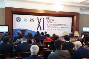 XI CIS Forum of Creative and Academic Intelligentsia in Bishkek