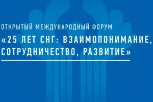 CIS humanitarian cooperation issues to be discussed in Moscow