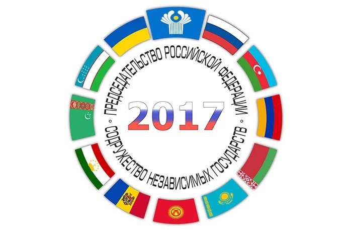 Measures to implement the Concept of the Russian Federation Presidency in the Commonwealth of Independent States discussed in Moscow