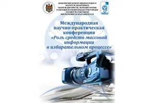 Chisinau branch of IPA CIS IIMDD published the brochure on media’s role in the electoral process