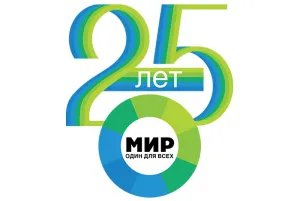 CIS TV and radio broadcasting company MIR celebrates its 25th anniversary