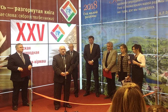 25th International Book Fair began its work in Minsk