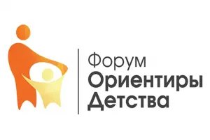 All-Russian Forum of CIS Pre-School Education Workers