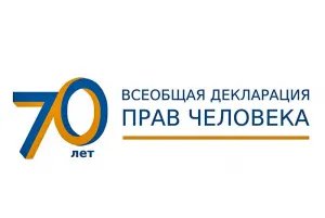 Draft Statement of the CIS Heads of State on the occasion of the 70th anniversary of the adoption of the Universal Declaration of Human Rights agreed