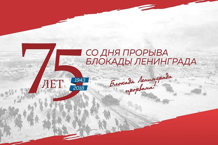 Valentina Matvienko: “The defense of the city on the Neva River went down in history as an unprecedented example of strength of people’s spirit and faith in victory over fascism”