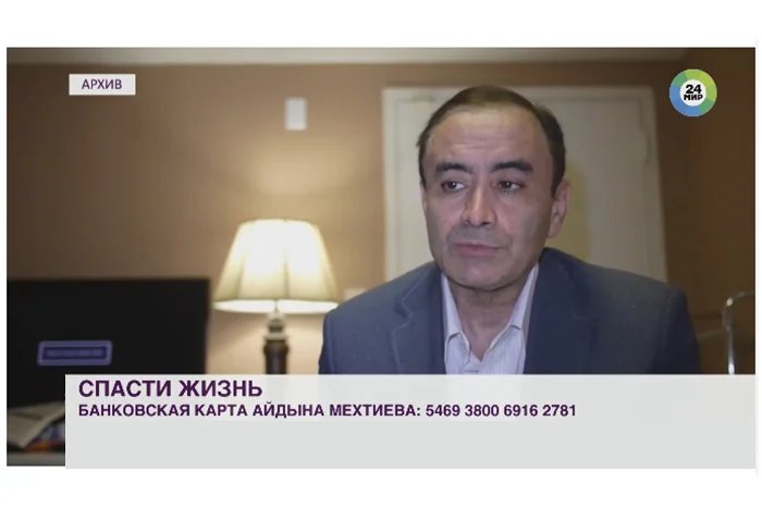 MIR channel correspondent Aidyn Mekhtiev requires emergency surgery