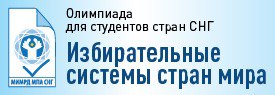Олимпиада МИМРД