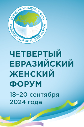 ЕЖФ 2024