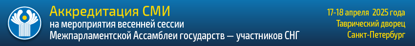 Аккредитация на весеннюю сессию. 17-18 апреля