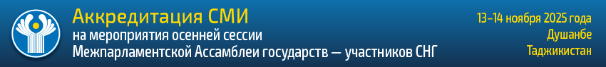 Аккредитация осень 2025