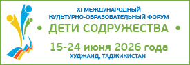 Дети Содружества 2026