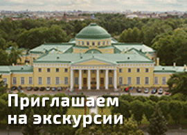Возобновление экскурсий