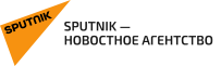 Sputnik — новостное агентство